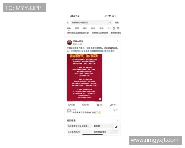 最近哪个足球明星因争议事件引发媒体关注和球迷热议